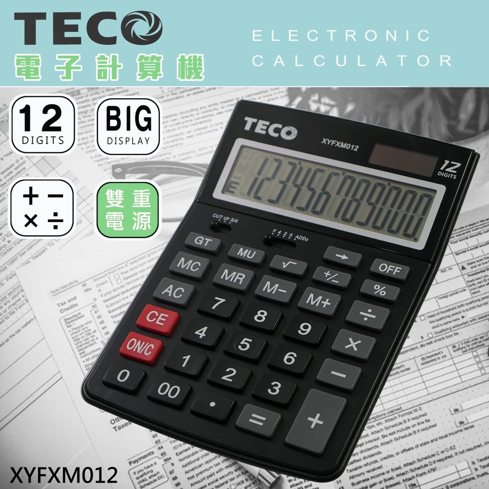 TECO東元桌上型12位元計算機 XYFXM012 (黑色) ∥仰角設計∥大型螢幕∥