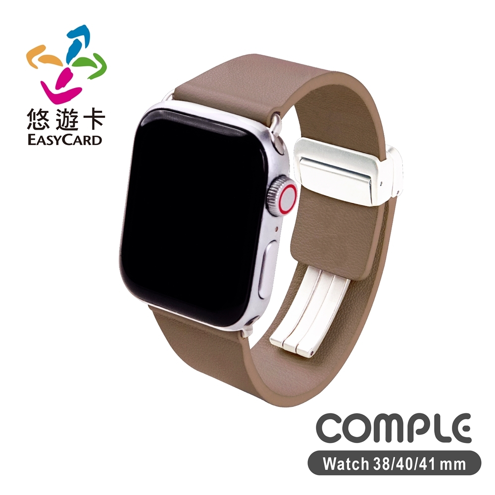 COMPLE Apple Watch 官方認證皮革悠遊卡錶帶 優雅棕 38/40/41mm專用