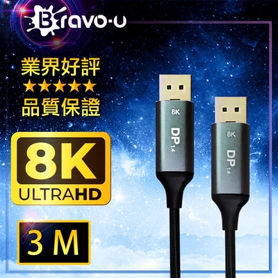 Bravo-u電競8K/60Hz高更新率高畫質可串接DP影音傳輸線-3米