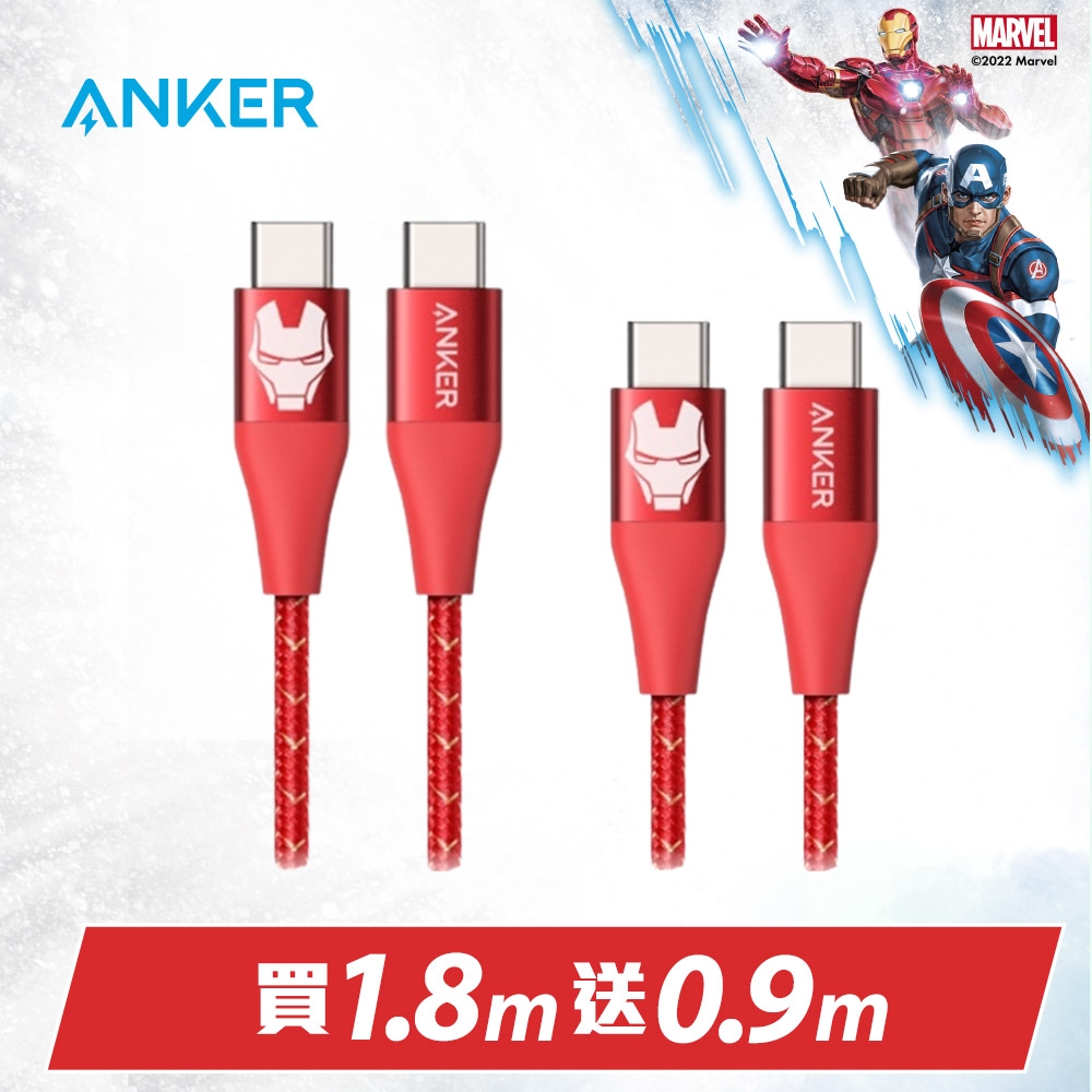 [漫威授權] ANKER A9549 USB-C to USB-C 傳輸充電線 1.8M 鋼鐵人紅