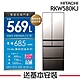 HITACHI日立 569L 日本製 2級變頻6門電冰箱 RKW580KJ product thumbnail 1