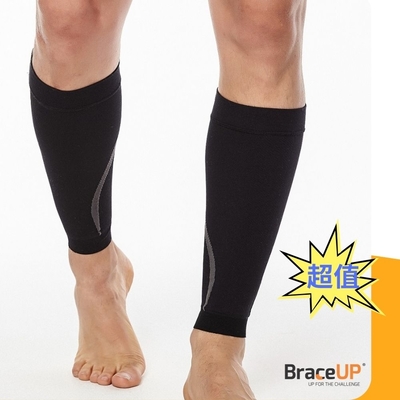[BraceUP美國領導品牌] 運動機能型壓縮小腿護套 一雙入
