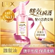 LUX麗仕 日本極致修護精華油 85ml product thumbnail 1