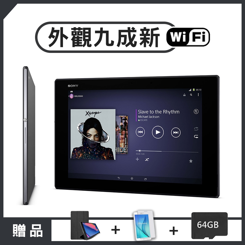 【福利品】Sony Xperia Z2 Tablet WIFI版 32G 10.1吋 平板電腦