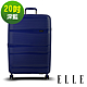 ELLE 鏡花水月第二代-20吋特級極輕防刮PP材質行李箱- 深藍EL31239 product thumbnail 1