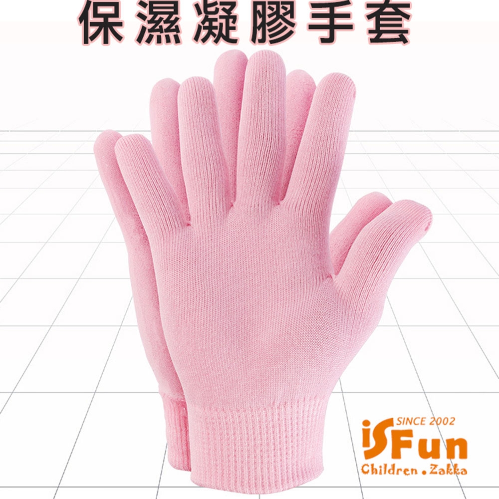 iSFun 美容小物 保濕凝膠輔助手膜手套