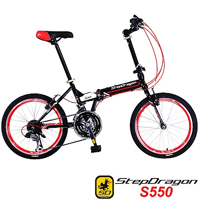 【StepDragon】S550 20吋搭配日本SHIMANO 21速 高碳鋼折疊車