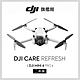 DJI Care Refresh MINI 4 PRO-2年版 product thumbnail 1