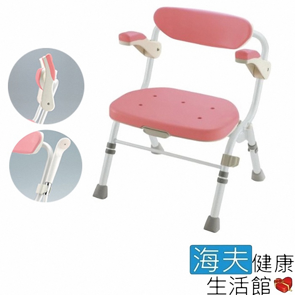 海夫健康生活館 日本 單手折疊 扶手可掀 高度調節 洗澡椅R型 沐浴椅 粉紅色 HEFR-76