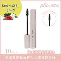 plus eau 瀏海造型魔法棒10ml-花果香(碎髮梳/毛髮整理/瀏海定型刷)