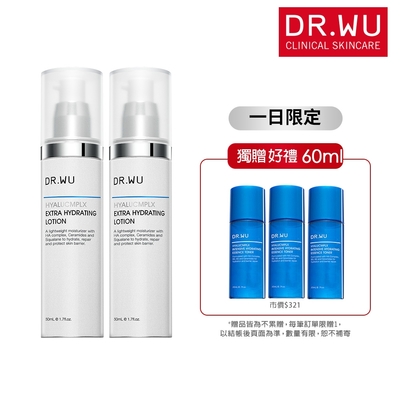 (買一送一)DR.WU玻尿酸保濕精華乳50mL(共2入組)