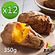 【瓜瓜園】 冰烤番薯350gx12盒(台農57號地瓜) product thumbnail 1