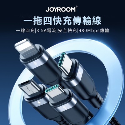 【Joyroom】倍途系列 一拖四快充傳輸線 USB-A to Type-Cx2+Lightning+Micro 1.2M