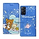 日本授權正版 拉拉熊 紅米Redmi Note 11 Pro 5G/4G 共用 金沙彩繪磁力皮套(星空藍) product thumbnail 1
