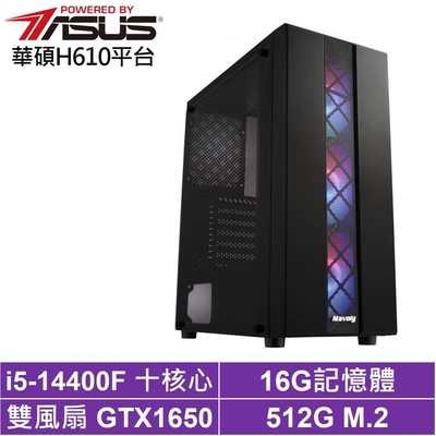 華碩H610平台[武鬥家AH4BB]i5-14400F/GTX 1650/16G/512G_SSD