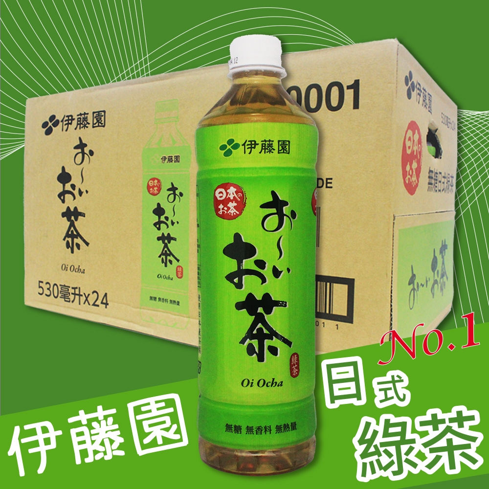 【伊藤園】綠茶(530mlx24入)