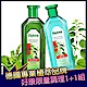 德國Diplona 植萃草本養護調理1+1超值組(大蕁麻+頭皮活髮水) product thumbnail 2