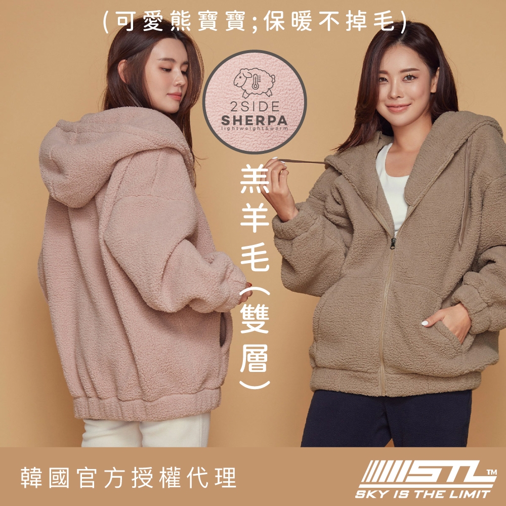 STL yoga 熊寶寶外套 雙層羔羊毛保暖發熱  Bosong Hoodie 連帽外套 日常 居家／多色