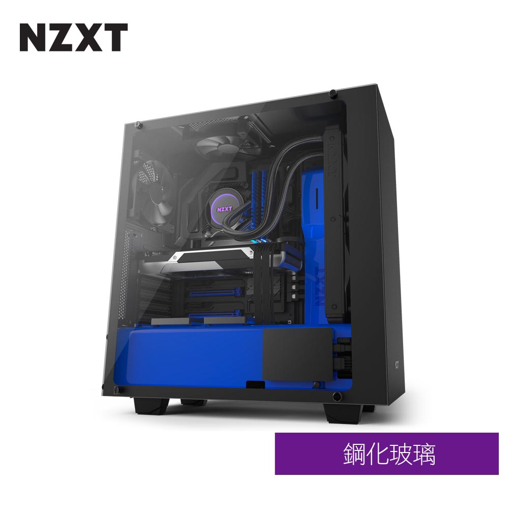 【NZXT】恩傑 S340 ELITE/中塔式機殼-黑藍