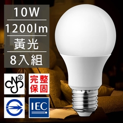 8入 歐洲百年品牌台灣CNS認證10W LED廣角燈泡E27/1200流明- 黃光