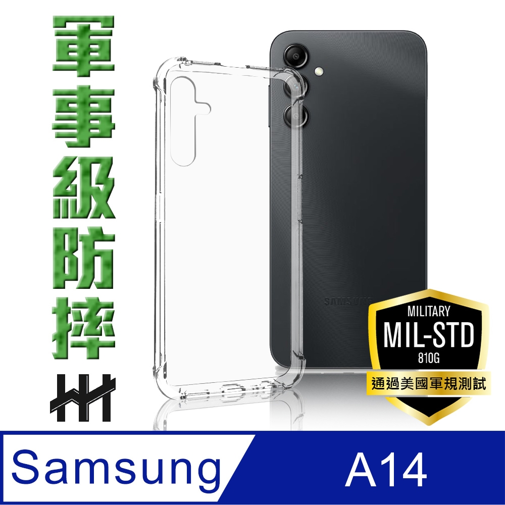 【HH】Samsung Galaxy A14 (6.6吋) 軍事防摔手機殼系列