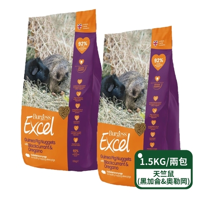 【英國伯爵Burgess】新版Excel-天竺鼠專用飼料(黑加侖&奧勒岡葉)1.5KG/包；兩包組