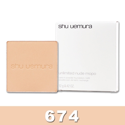 (即期品)shu uemura 植村秀 無極限保濕柔霧粉餅 12g #674(效期至2025年09月)