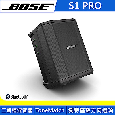 BOSE S1 PRO 多方向擴聲系統