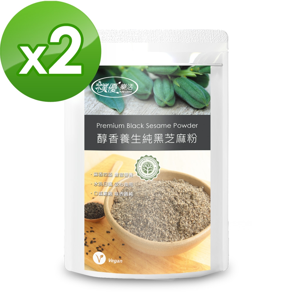 樸優樂活 醇香養生純黑芝麻粉(400g/包)x2包組