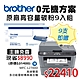 0元機方案★Brother MFC-L2700D 雷射複合機+TN-2380x9高容量碳粉匣 product thumbnail 1