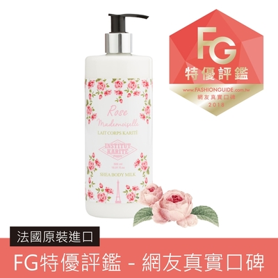 Institut Karite Paris 巴黎乳油木 玫瑰皇后保濕美體乳 500ml