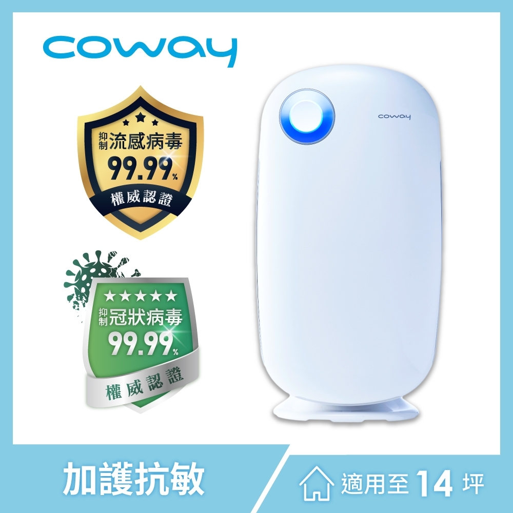 Coway 11-15坪 加護抗敏型空氣清淨機 AP-1009CH