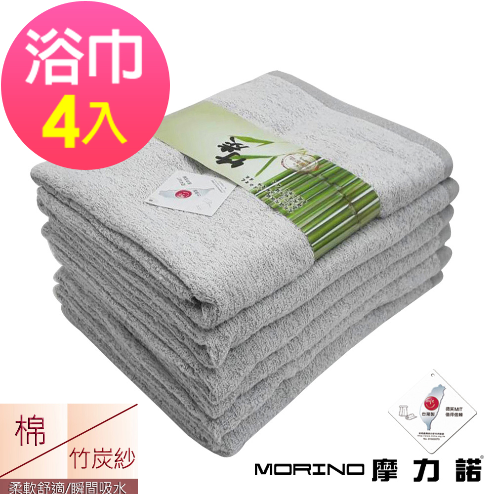 【MORINO摩力諾】(超值4條組)MIT精選竹炭紗浴巾
