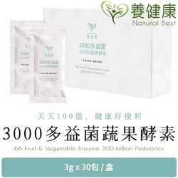 【養健康 Natural Best】3000多益菌SOD66蔬果酵素