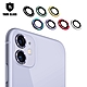 T.G iPhone 11 航空鋁康寧鏡頭保護環-6色 (鏡頭環 金屬環 鏡頭保護框) product thumbnail 12