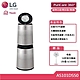 LG PuriCare 360°空氣清淨機 寵物功能增加版 雙層 AS101DSS0 (贈好禮) product thumbnail 1