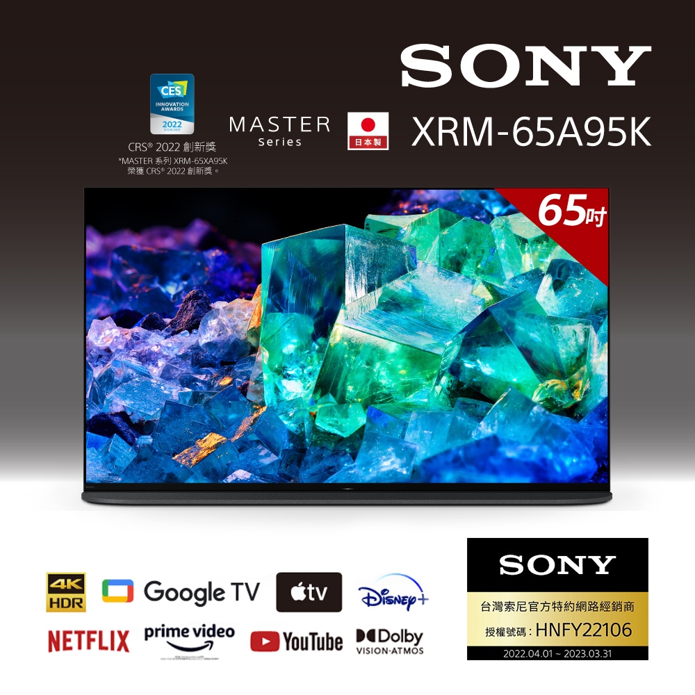 [送3%超贈點]SONY 索尼 BRAVIA 65型 4K OLED Google TV顯示器-XRM-65A95K