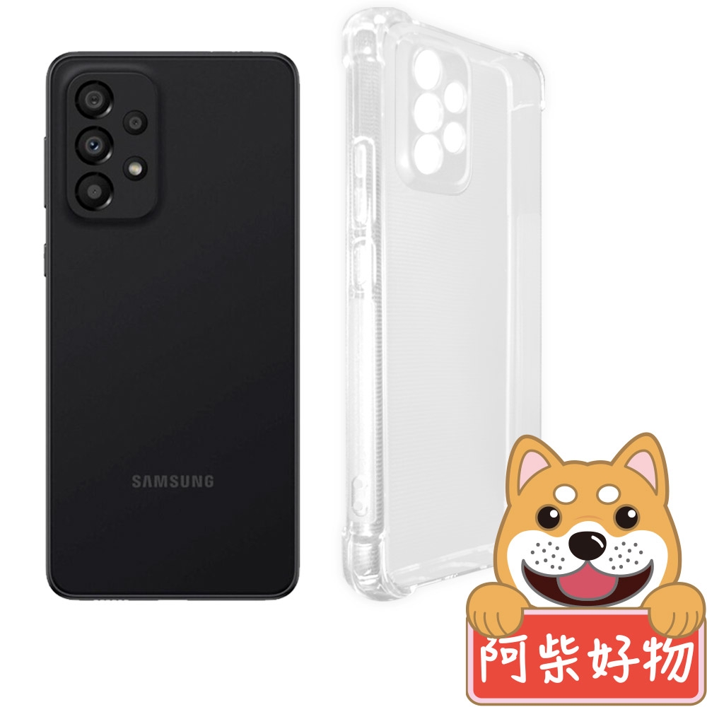阿柴好物 Samsung Galaxy A33 5G 防摔氣墊保護殼(精密挖孔版)