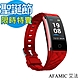 【AFAMIC 艾法】S3藍芽智能心率GPS運動手環 智慧手錶(黑紅白三款可換錶帶) product thumbnail 2