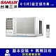 台灣三洋 4-5坪 5級定頻冷專左吹窗型冷氣 SA-L281FEA (110V) product thumbnail 1
