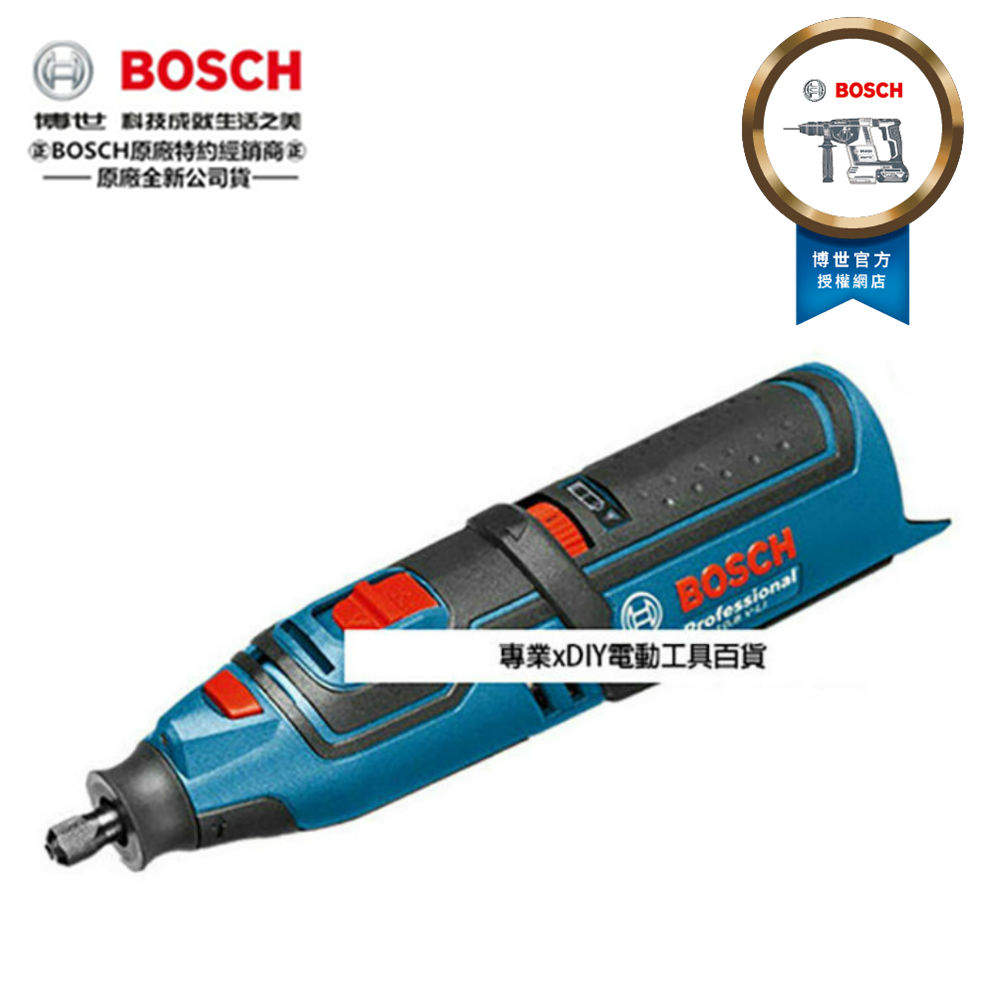 德國 BOSCH GRO 12V-35 (單機) 刻磨機 刻模機 研磨機 刻磨機 電動雕刻