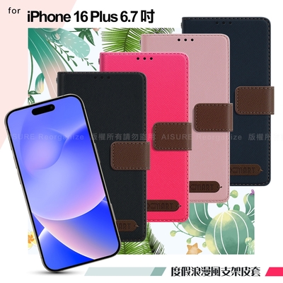 Xmart for iPhone 16 Plus 度假浪漫風斜紋側掀支架皮套