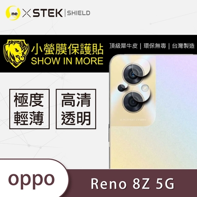 O-one小螢膜 OPPO Reno8 Z 5G 犀牛皮鏡頭保護貼 (兩入)