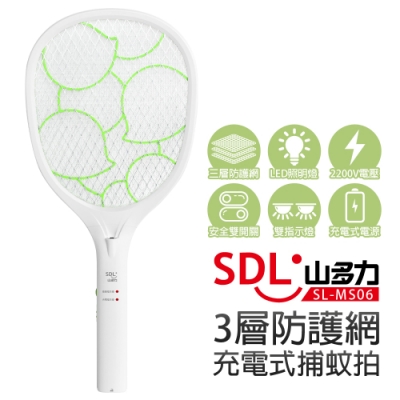 SDL 山多力 充電式捕蚊拍 SL-MS06