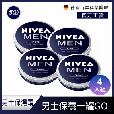 NIVEA 妮維雅 男士全效潤膚霜 75ml-4入組 (德國妮維雅/男士保濕霜)