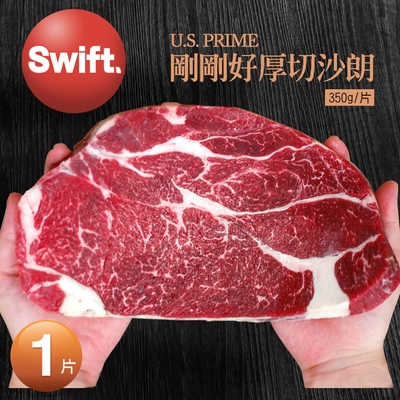 (滿額)築地一番鮮-SWIFT美國安格斯PRIME剛剛好沙朗牛排(350g±10%/片