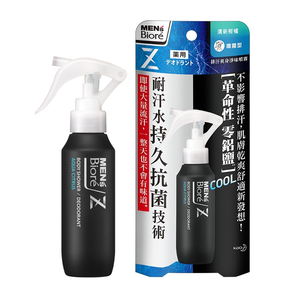 MEN'S Biore排汗爽身淨味噴霧清新柑橘(100ml), 止汗劑