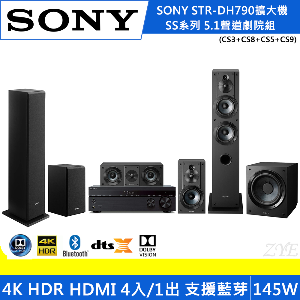 【超值】SONY 5.1聲道劇院組 (DH790+SS-CS系列喇叭+重低音CS9) - 音響/家庭劇院 - @網紅直播人氣商品