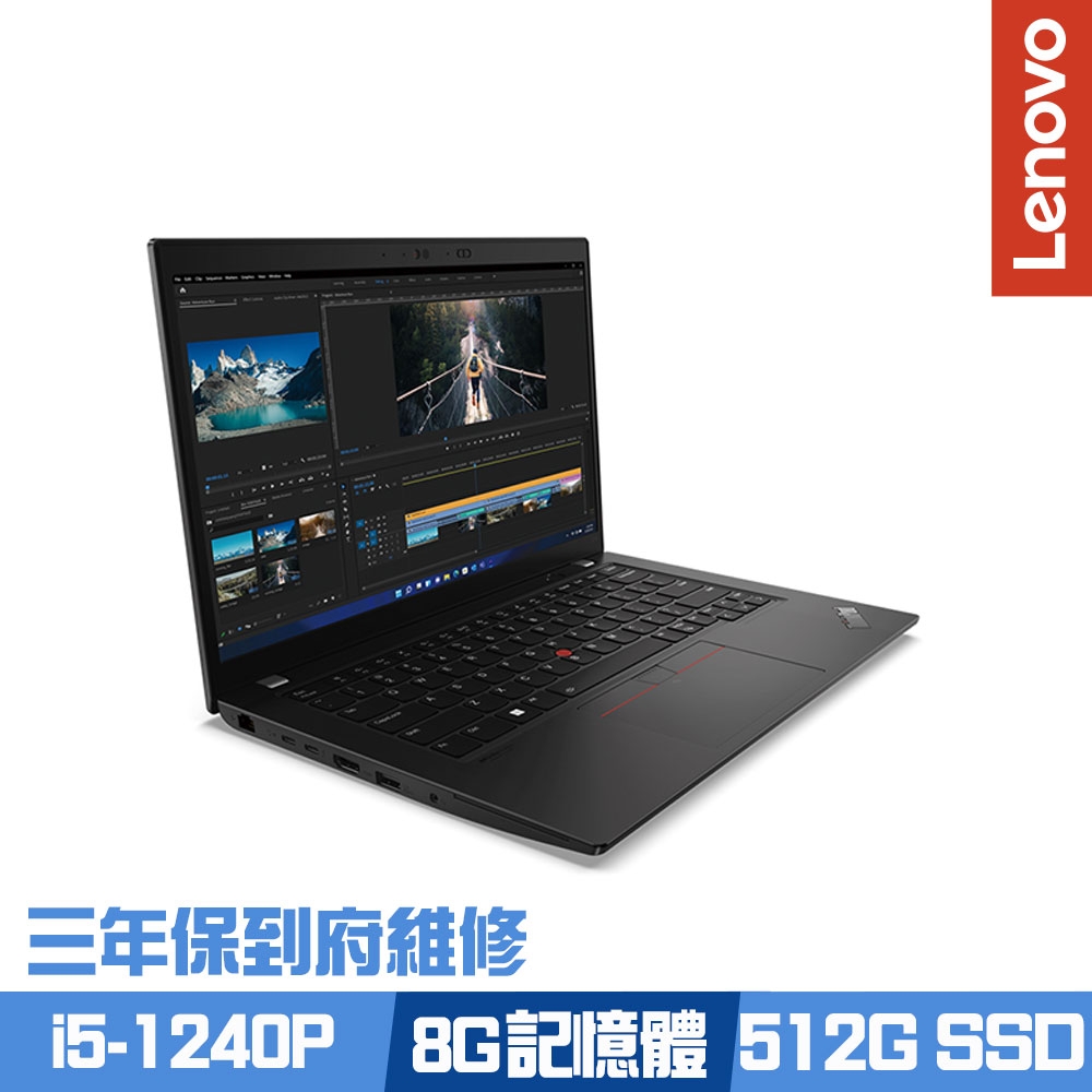 Lenovo ThinkPad L14 Gen 3 14吋商務筆電 i5-1240P/8G/512G PCIe SSD/Win10Pro/三年保到府維修