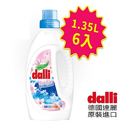 (即期品)德國達麗Dalli花香洗衣精1.35L(6入/箱) (到期日:20190901)